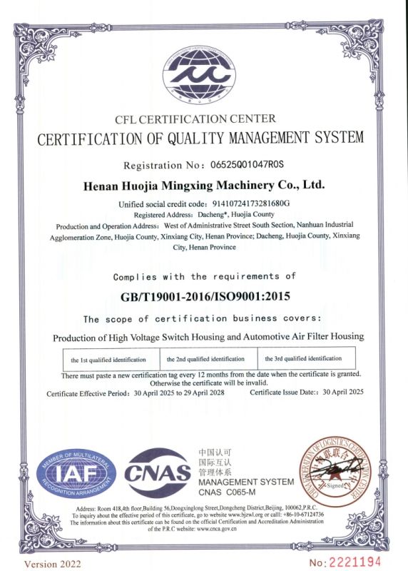 質(zhì)量管理體系認證證書英文版